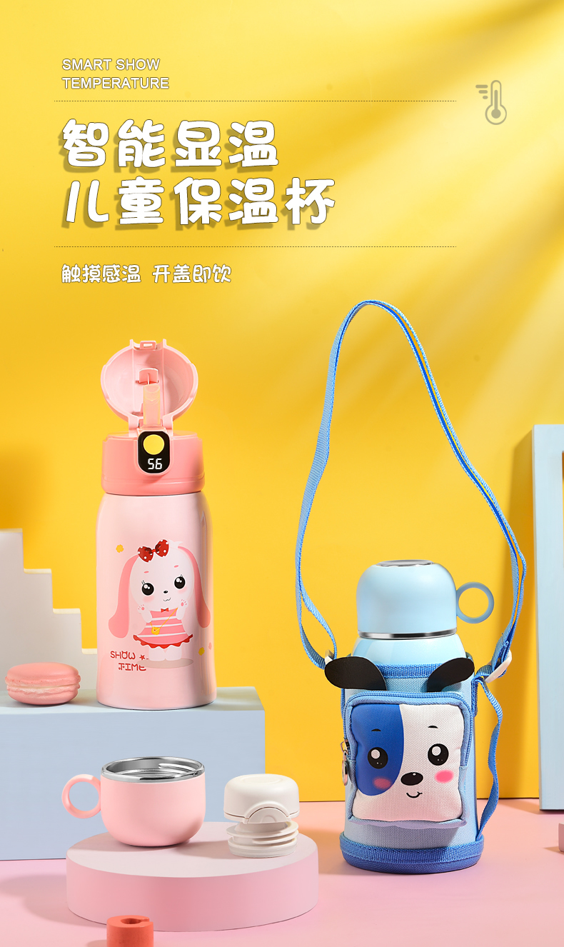 儿童智能保温杯