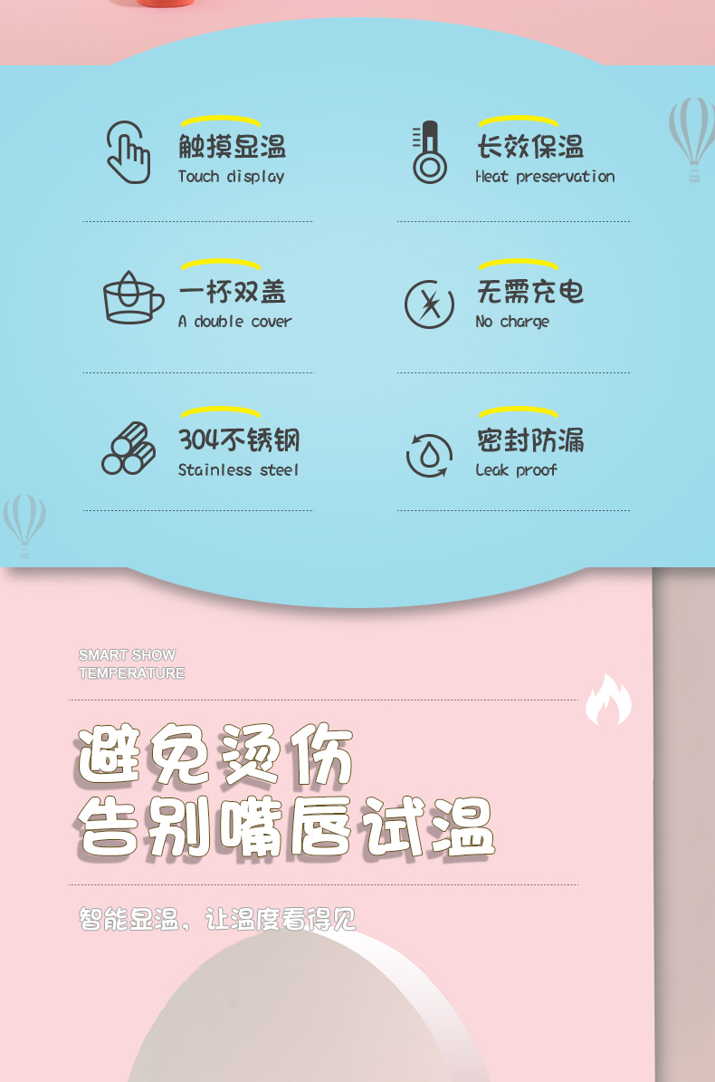 智能儿童保温杯