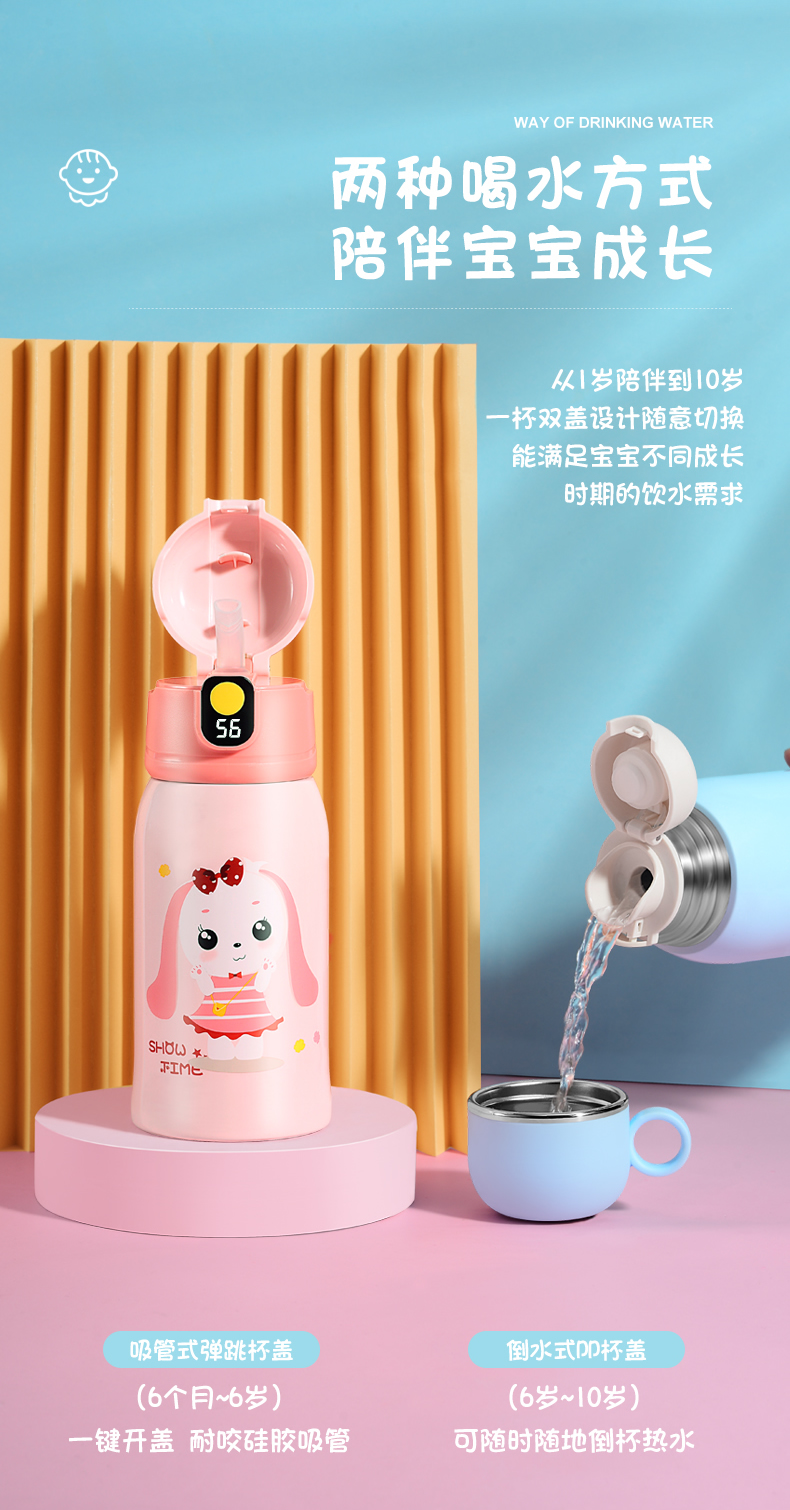 智能儿童保温杯