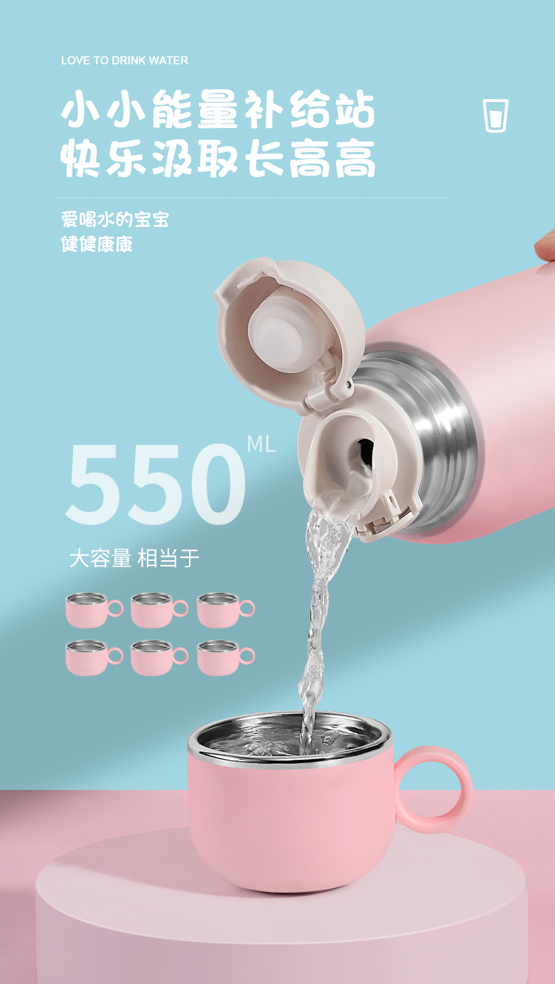智能儿童保温杯