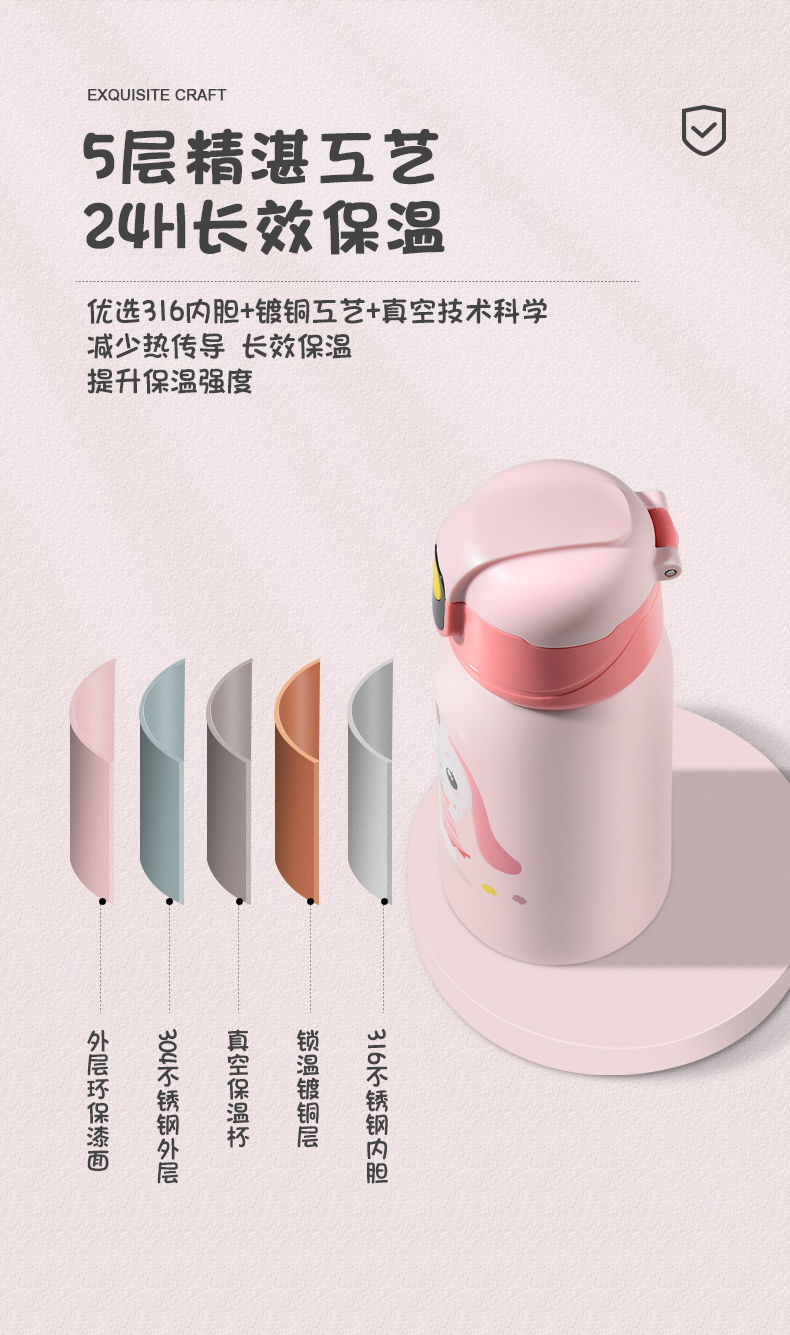316智能儿童保温杯