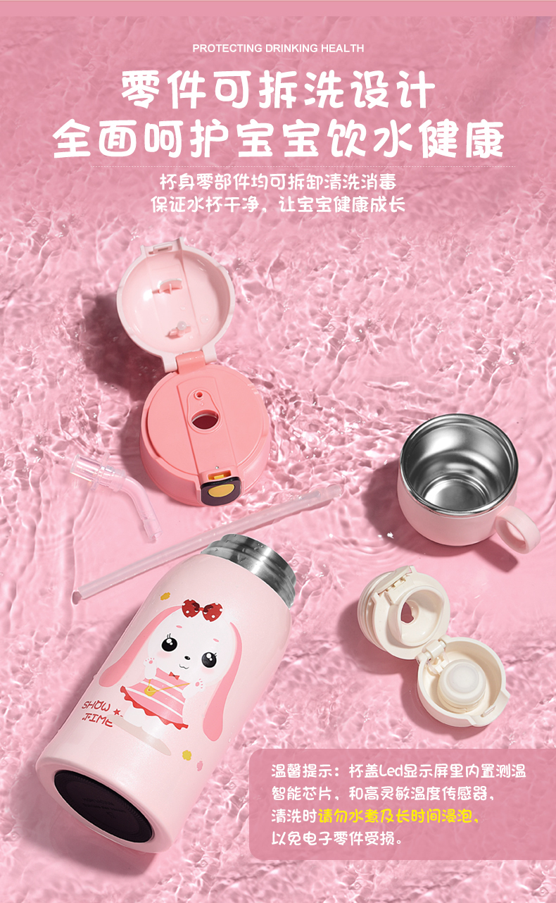 儿童不锈钢智能保温杯